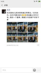 -乐贝母婴生活馆(东园店)