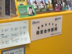 -渲嗳动物医院(异宠·复杂内科转诊中心·玖洲道富华里分院)