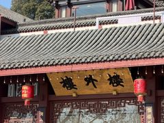 -楼外楼(西湖景区孤山路店)