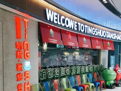 -听说碳烧蛙(高新万达店)