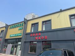 -大草原清真饭庄(沙河店)