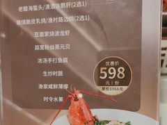 -南海渔村(珠江新城店)
