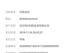 -沃尔玛购物广场(南城印象汇店)
