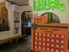 -绿茶餐厅(西单老佛爷店)