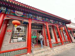 -护国寺小吃(地安门店)