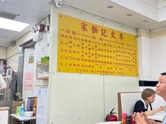 -麦文记面家(佐敦店)