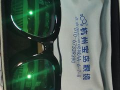 -杭州宝岛眼镜(东三环南路店)