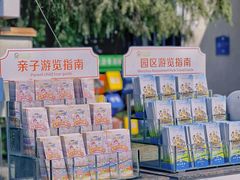 -温州乐园