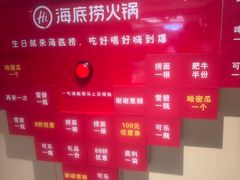 -海底捞火锅(莘松路店)