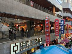 -中贸广场