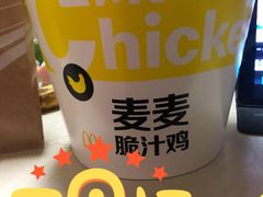 麦麦脆汁鸡桶-麦当劳(济泺路店)