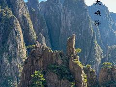 -黄山风景区