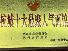 门面-方老大馄饨(抚宁巷店)