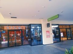 -宁波杉井奥特莱斯广场