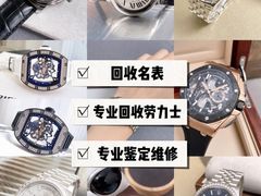 -礼尚往来奢侈品鉴定评估中心