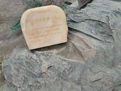 -中国第四纪冰川遗迹陈列馆