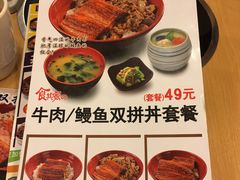 菜单-食其家·牛丼咖喱(宜山路贝岭店)