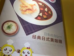 -噹噹呀咪咖喱屋(南京东路店)