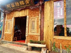 门面-阿婆情腊排骨火锅(金虹路店)