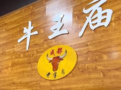 -牛王庙(龙华花园店)