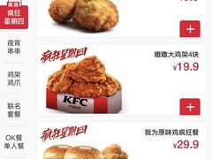 -肯德基(温州世贸店)