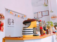 -拾年