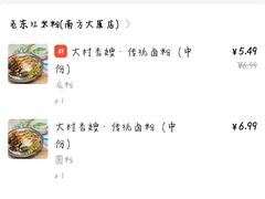 -老东江米粉(南方大厦店)