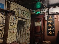 -大冰的小屋