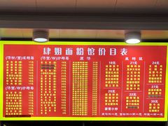 -肆姐面粉馆(坡子街店)