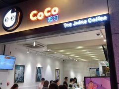 门面-CoCo都可(湖滨银泰店B区店)