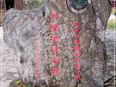 -龙水峡地缝景区