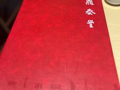 -鼎泰丰(渔阳店)