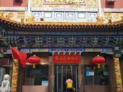 门面-福顺居(刘家窑店)