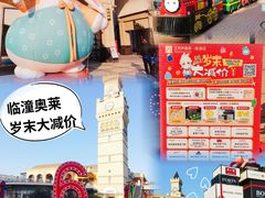 -王府井奥莱临潼小镇(临潼店)