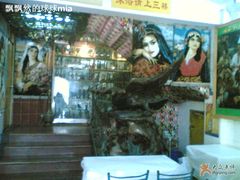 -维吾尔餐厅(宜山路店)