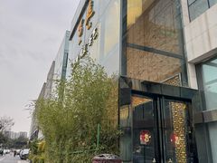 -写庭·鱼鲜川菜·宴请(铁像寺水街店)