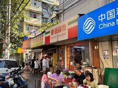 -云南大锅豆浆店