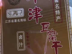 -叶受和(观前街店)