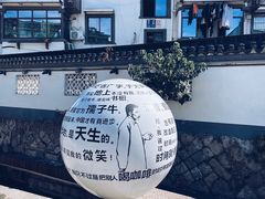 -绍兴鲁迅故里·沈园景区