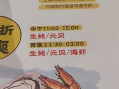 -木屋烧烤(岗顶二店)