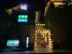 -清远熹乐谷温泉度假酒店