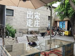 -出走咖啡·面包(宋庄店)