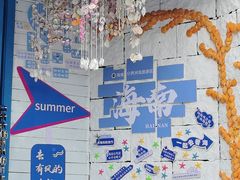 -海南分界洲岛旅游区