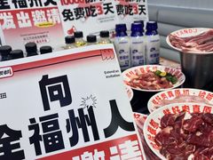-哈哈碳都·牛肋条无限自助烤肉(台江万达店)