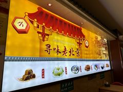 -护国寺小吃(中关村店)