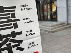 -喜茶(振华商厦店)