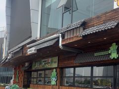 -山葵说·泥炉烤肉(泰达时尚E街区店)