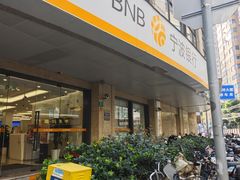 -宁波银行(上海黄浦支行)