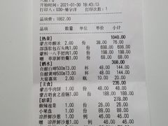 -蒙料·手把肉(望京店)