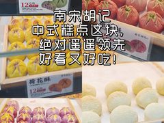 -南宋胡记(杭州河坊街店)